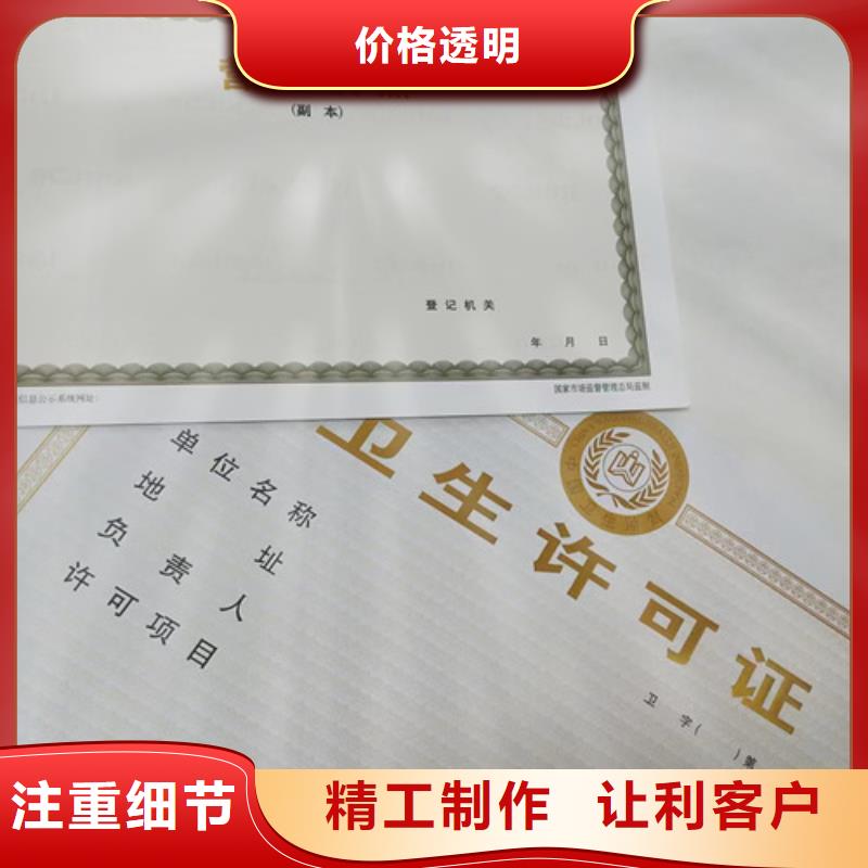定制营业执照的基地