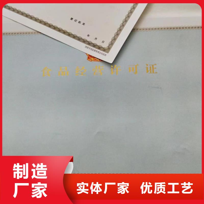 定做营业执照成品油零售经营批准印刷厂家