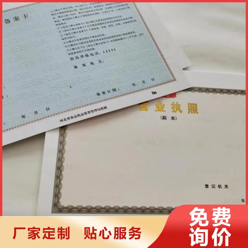 营业执照荣现货充裕本地品牌