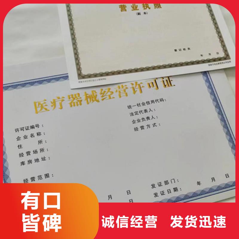 新版营业执照定做查看详情