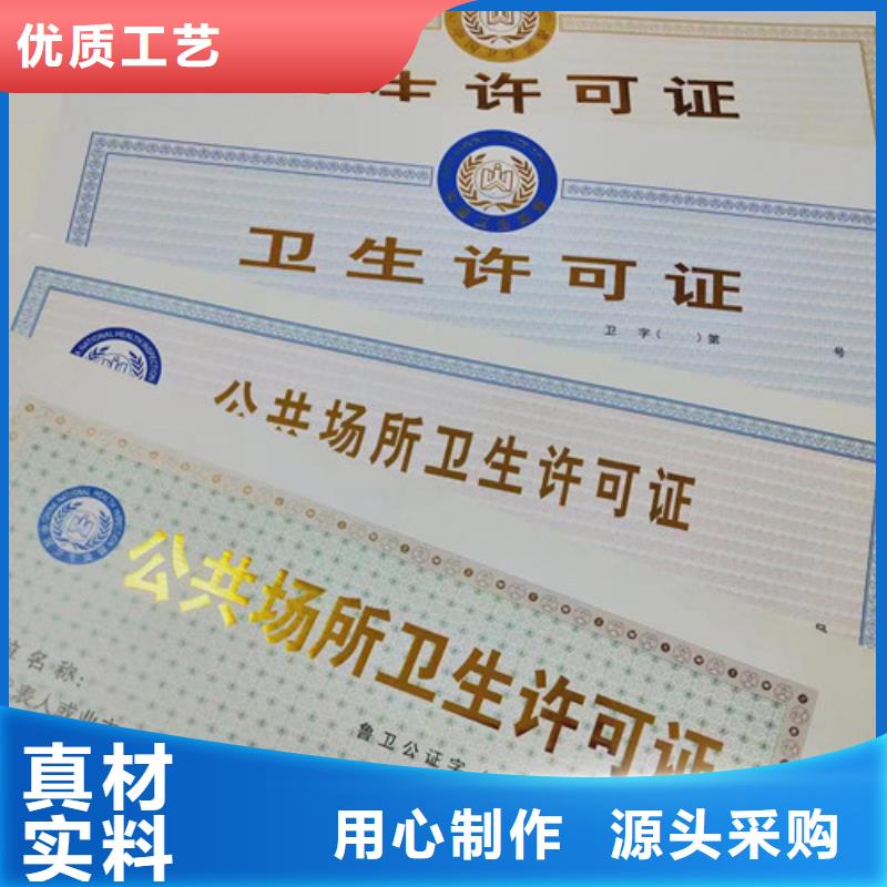 营业执照定做/食品生产小作坊核准证厂