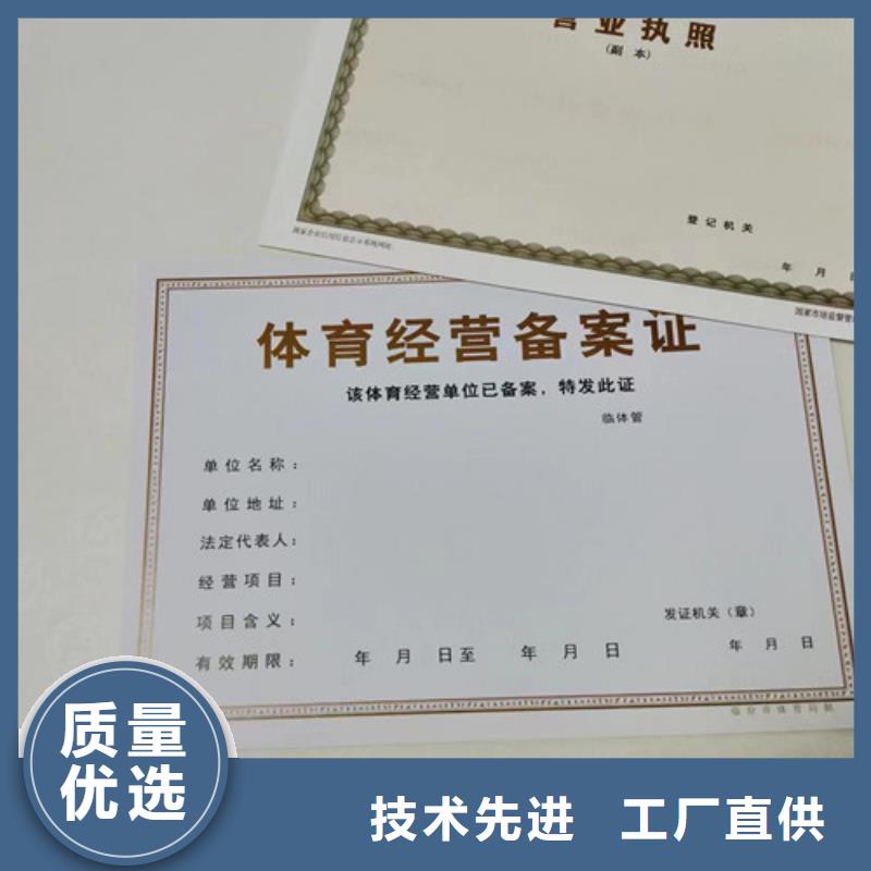 营业执照印刷厂家食品小经营店登记证