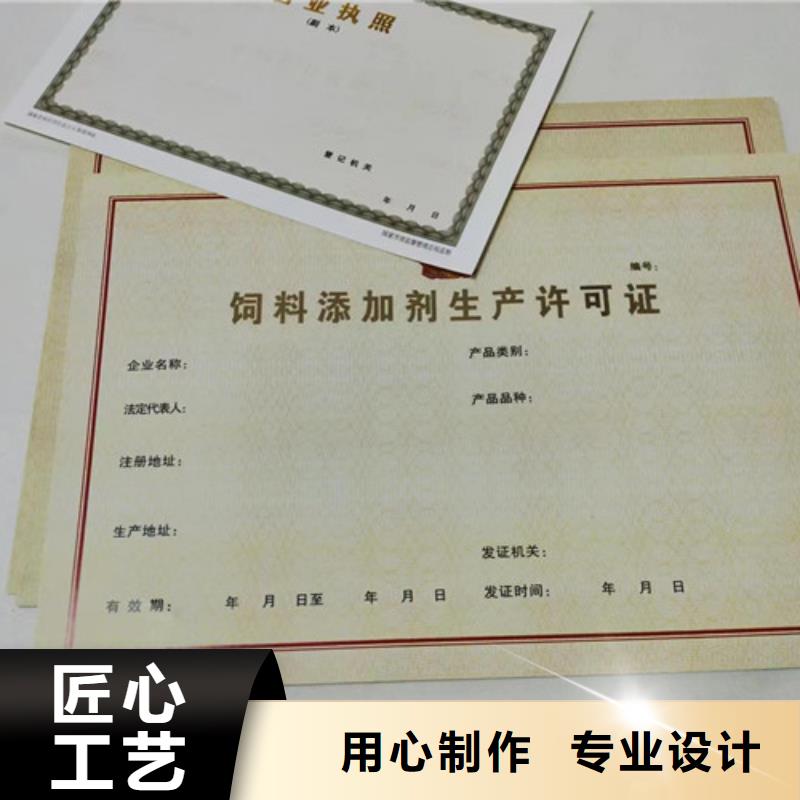 营业执照纸张订做公司优质供应商