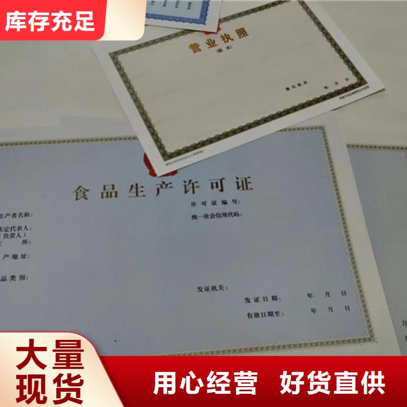 定做营业执照饲料生产许可证公司