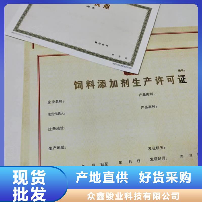 营业执照定做厂家/食品流通许可证订做