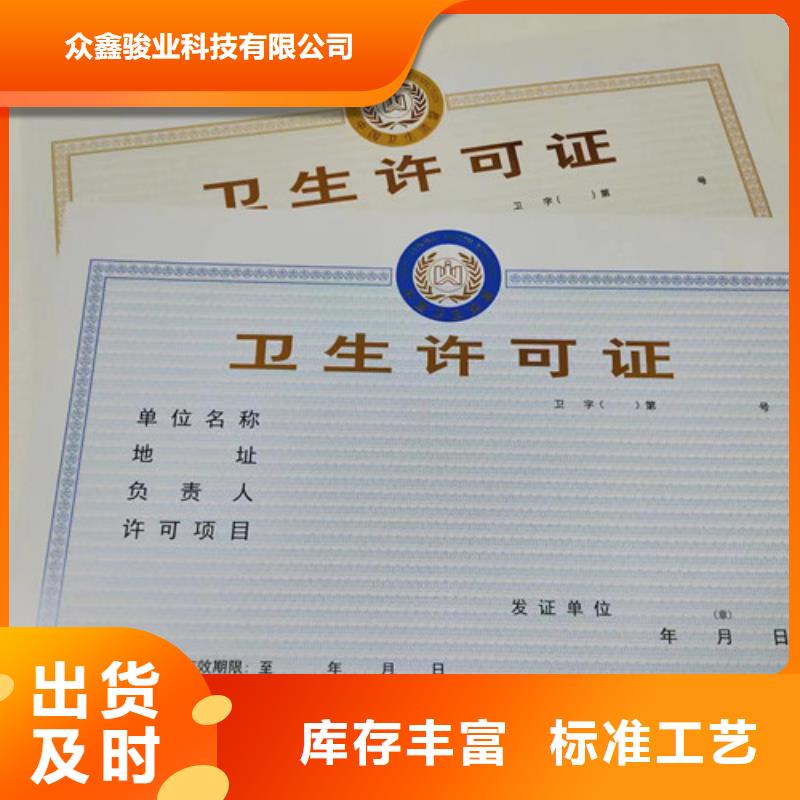 营业执照定做厂家建设用地规划许可证生产