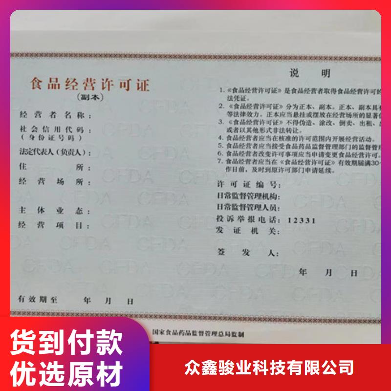 供应批发营业执照设计-热销