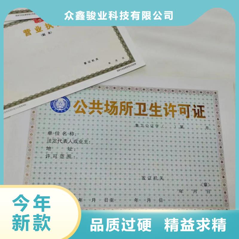 新版营业执照制作_服务优质