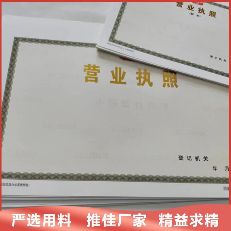 定制营业执照食品经营许可证印刷厂