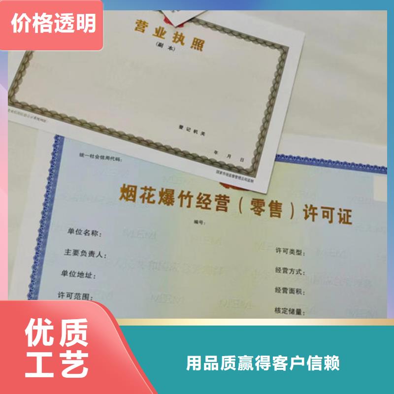 海南定安县营业执照制作食品流通许可证