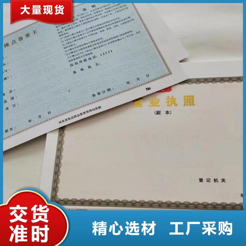 营业执照制作厂专版水印纸备案定制厂家