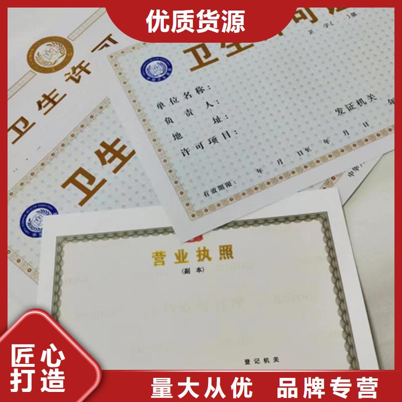 印刷营业执照-精选厂家
