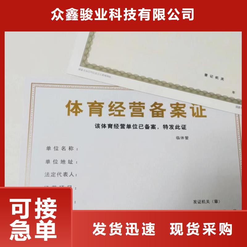 订做营业执照/经营许可证设计
