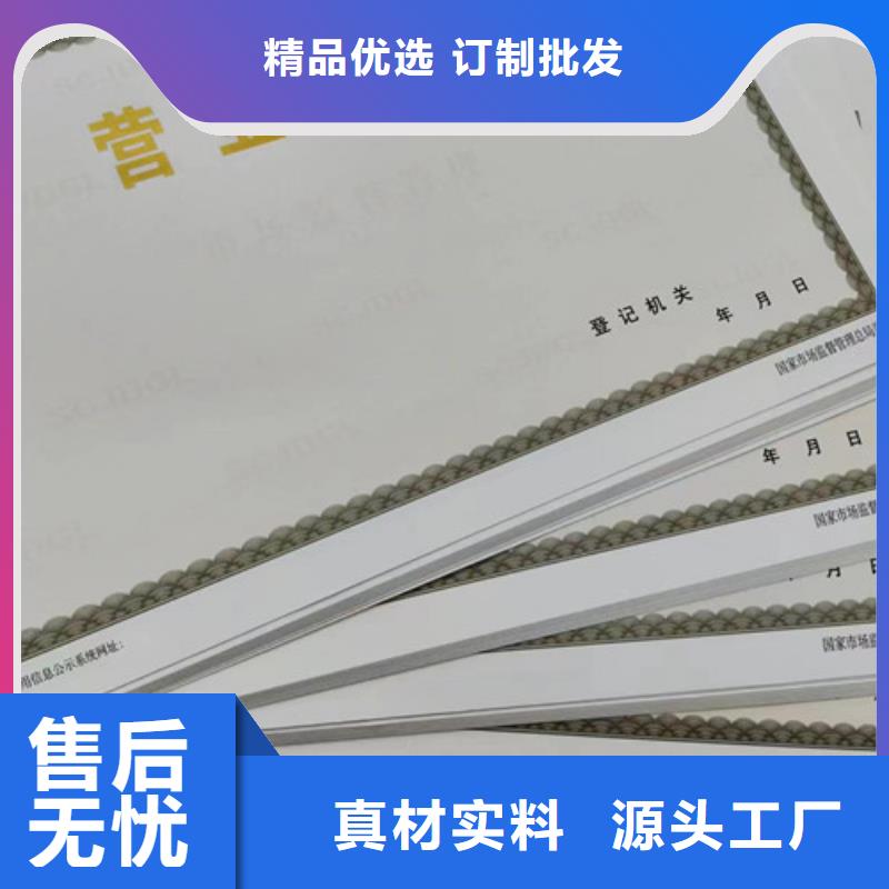 印刷营业执照烫金纸欢迎到厂实地考察