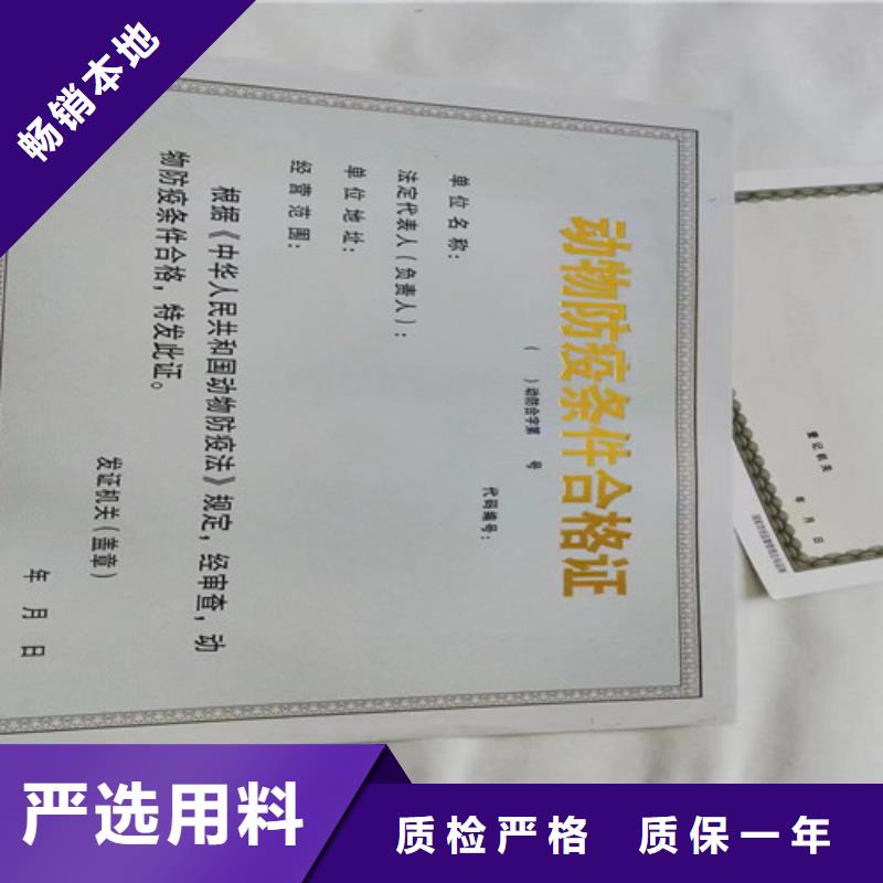防伪制作众鑫营业执照防伪现货实拍