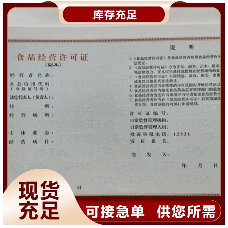 营业执照制作辐射许可证公司