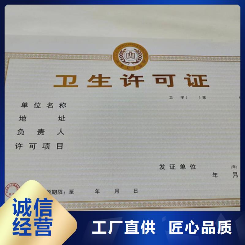 新版营业执照制作_服务优质