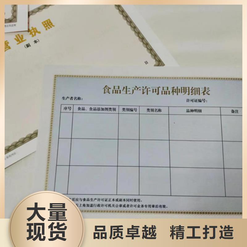 定做营业执照成品油零售经营批准印刷厂家