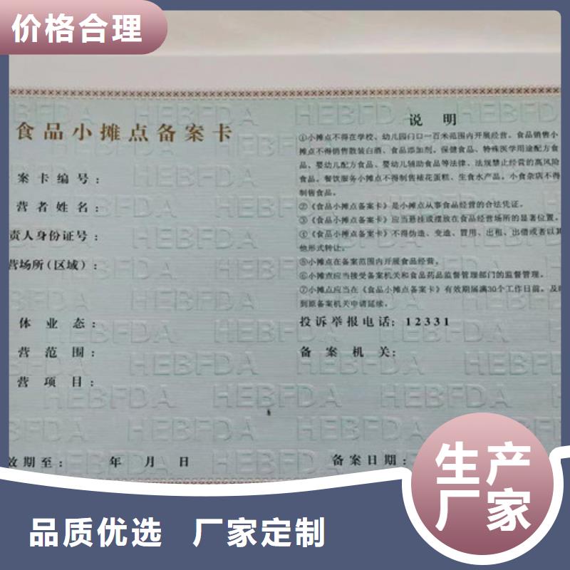 营业执照防伪制作多年行业积累 众鑫骏业科技(林芝市分公司)