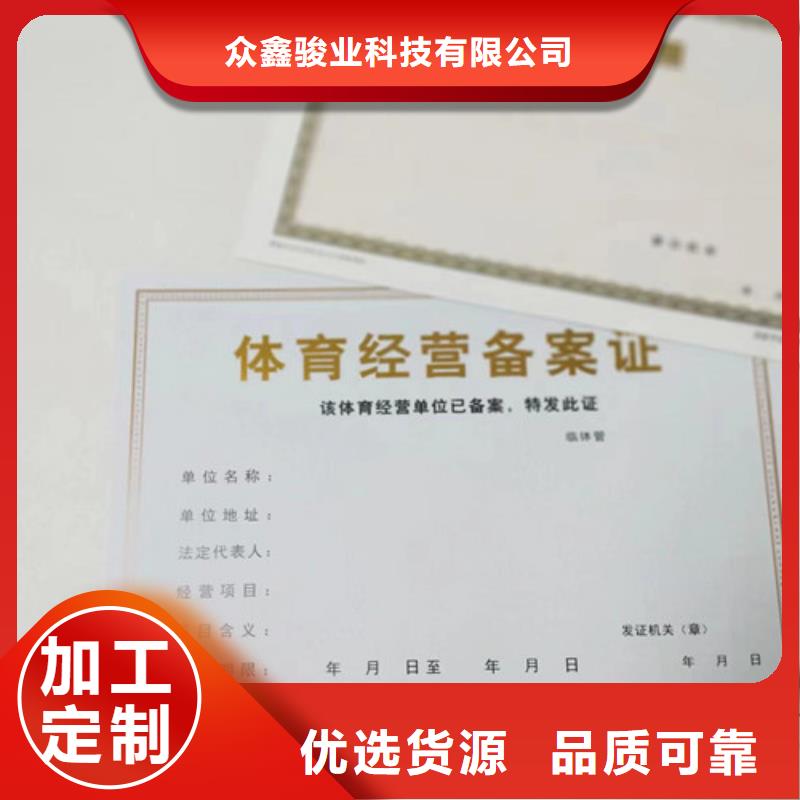 专业生产制造定制营业执照纸张公司