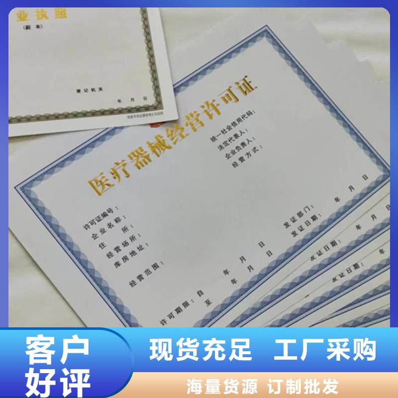 营业执照定做厂药品经营许可证设计