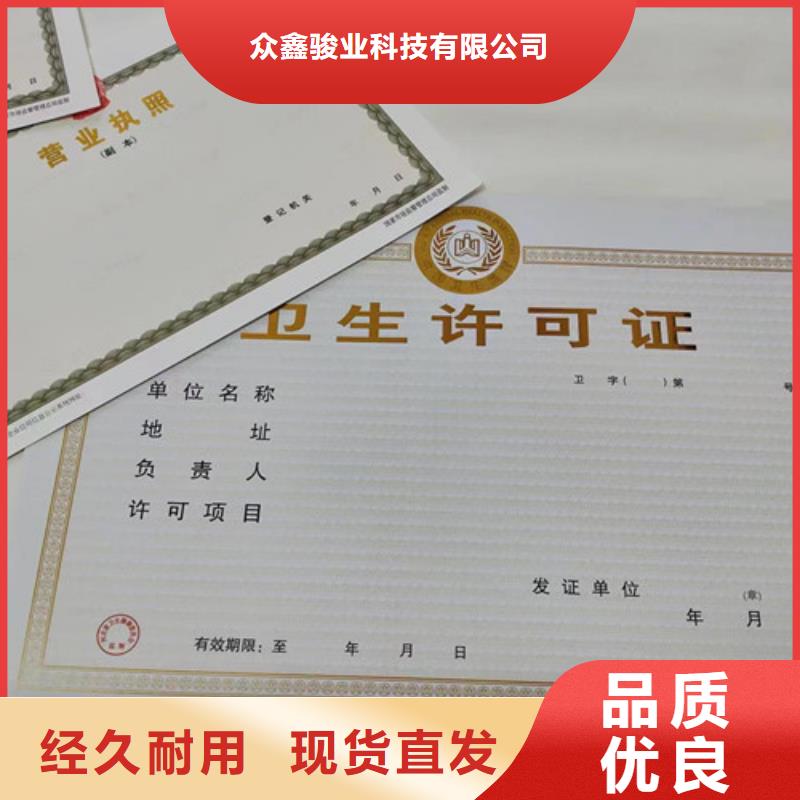 定做新版营业执照-发货快
