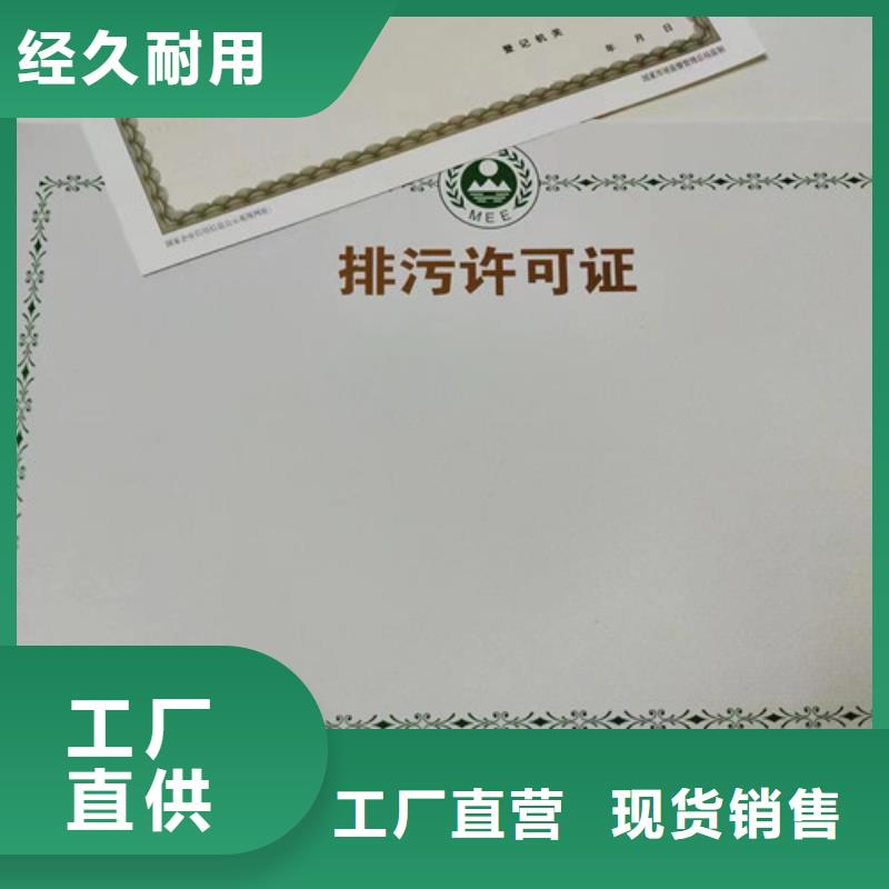 营业执照印刷/食品小作坊小餐饮登记证定制