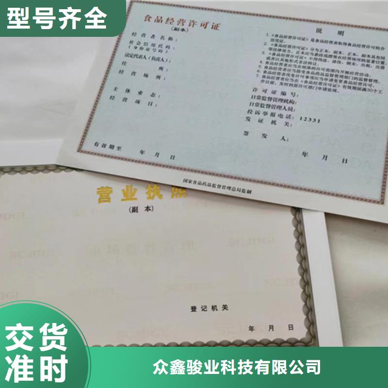 新版营业执照制作_服务优质