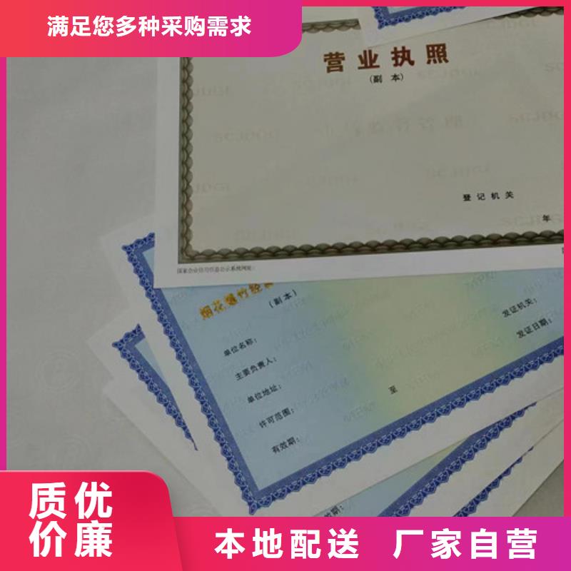 定做新版营业执照-发货快