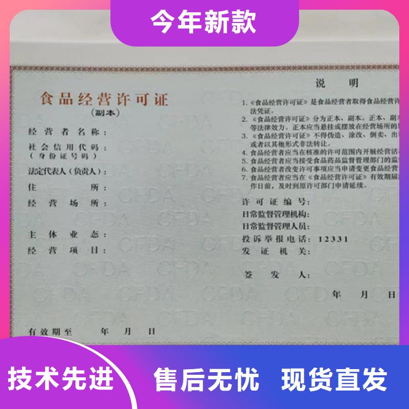 营业执照生产优选好货