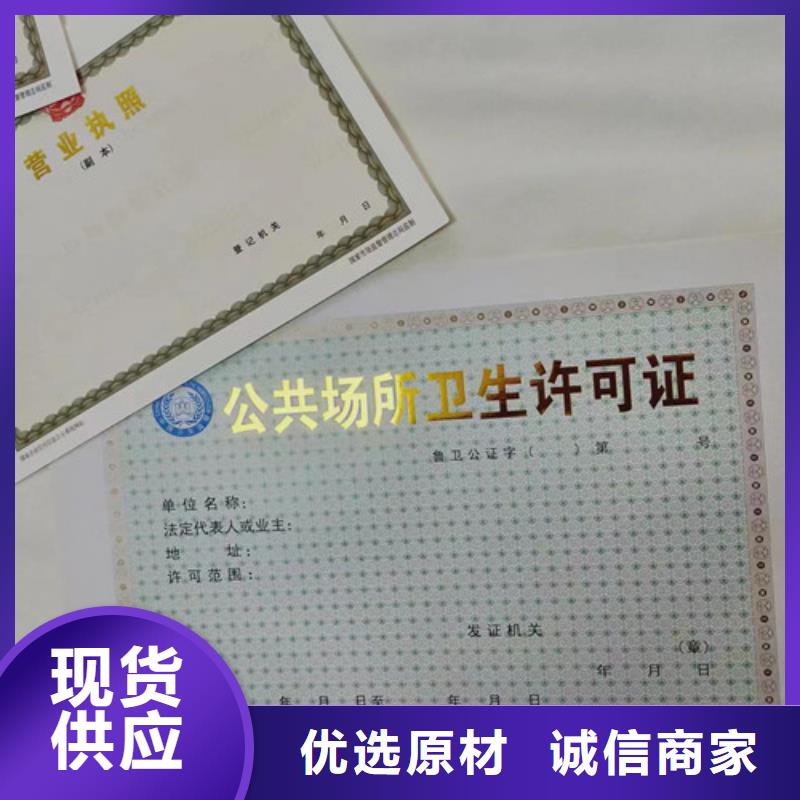 营业执照印刷畅销全国