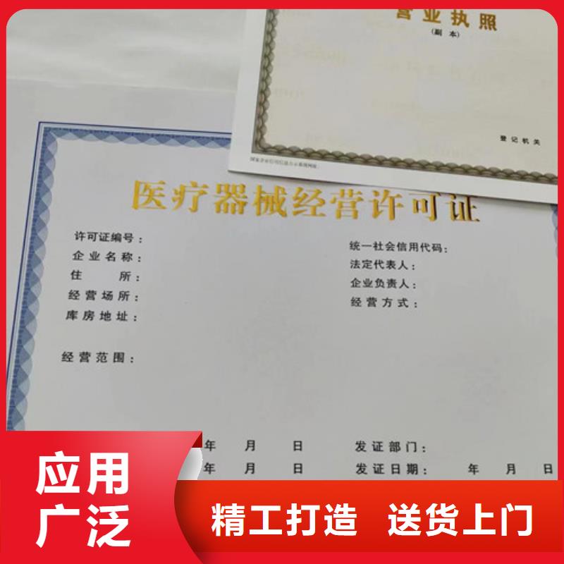 新版营业执照加工库存充足