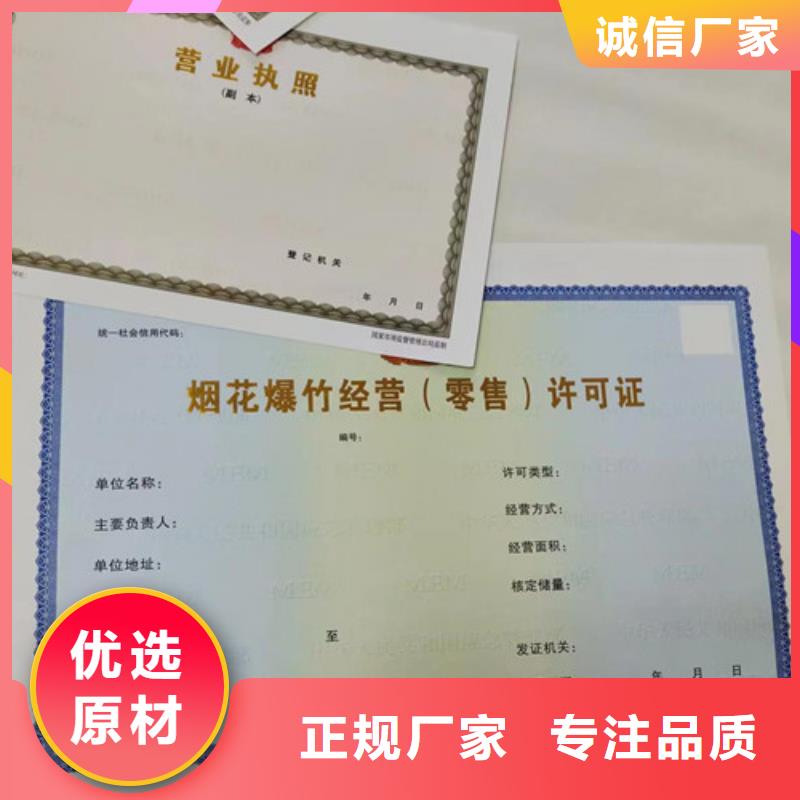 新版营业执照定做查看详情