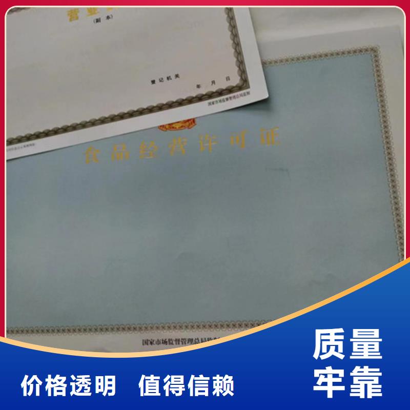 #定制营业执照#货源充足