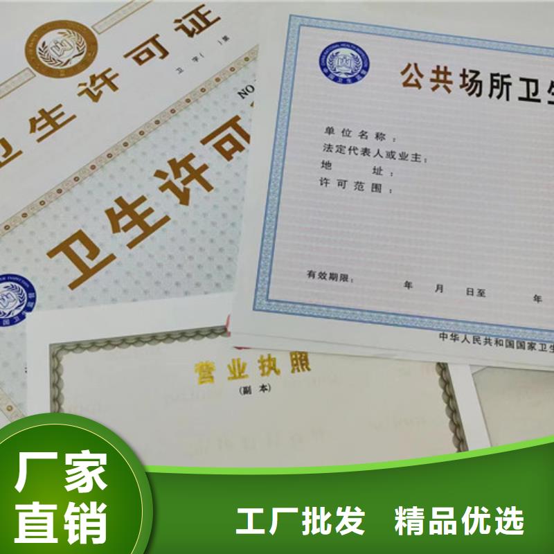 价格合理的营业执照烫金纸销售厂家