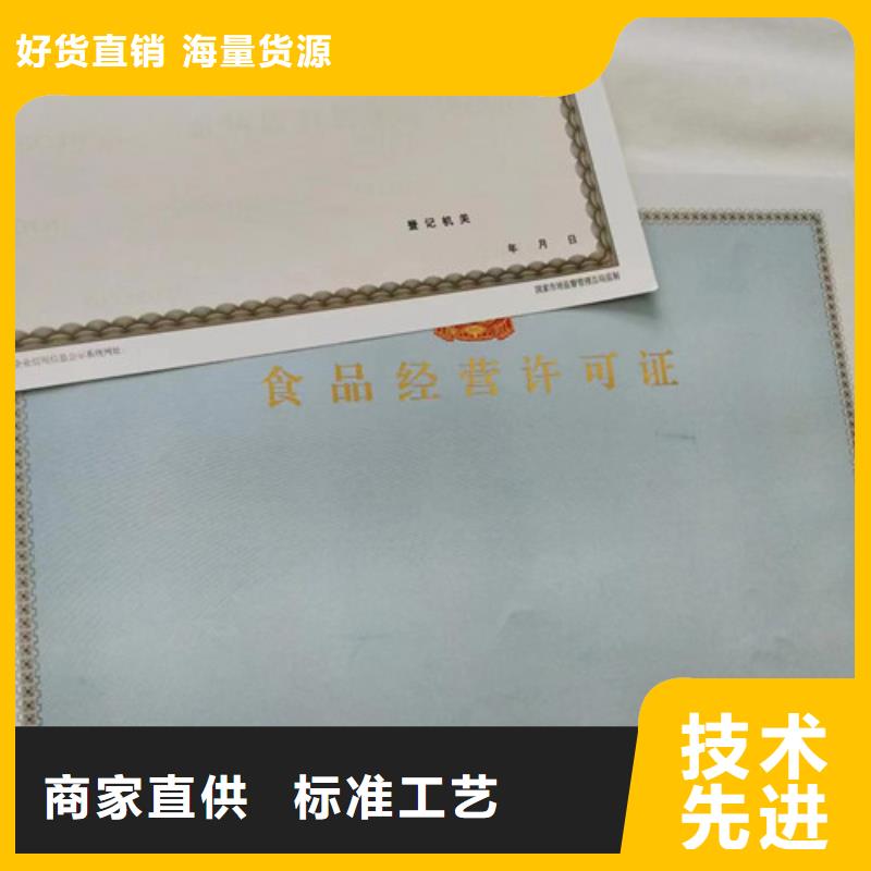 营业执照定制食品摊贩信息公式卡