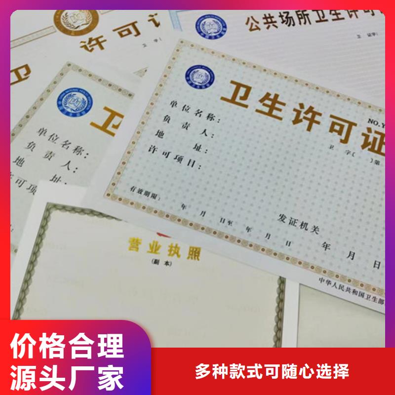 营业执照生产厂食品摊贩备案卡制作厂家