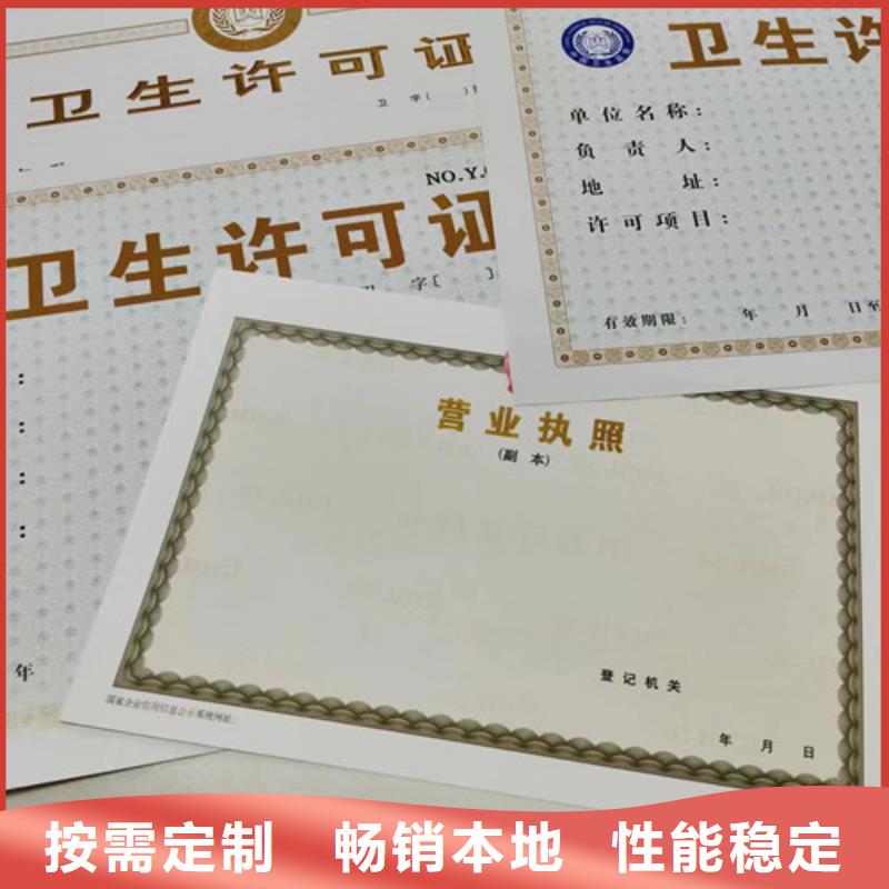 营业执照制作厂家食品小餐饮核准证