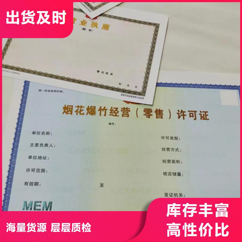 营业执照制作厂食品摊点信息公示卡印刷厂家