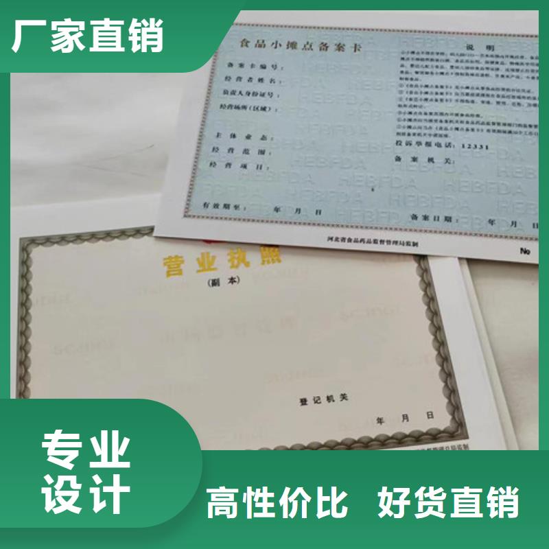 营业执照食品经营许可证