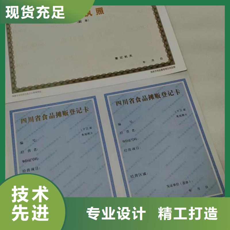 #营业执照印刷#性价比高