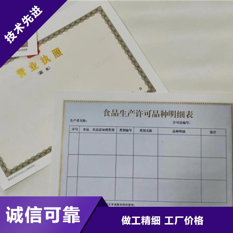 新版营业执照印刷/营业性演出许可证印刷