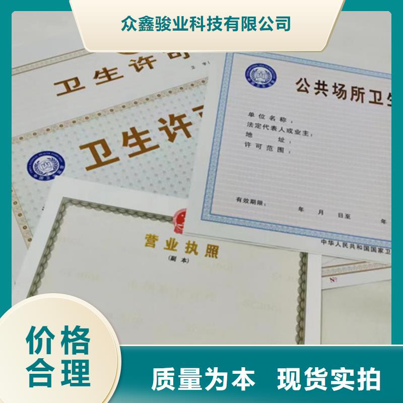 新版营业执照印刷企业信用等级生产