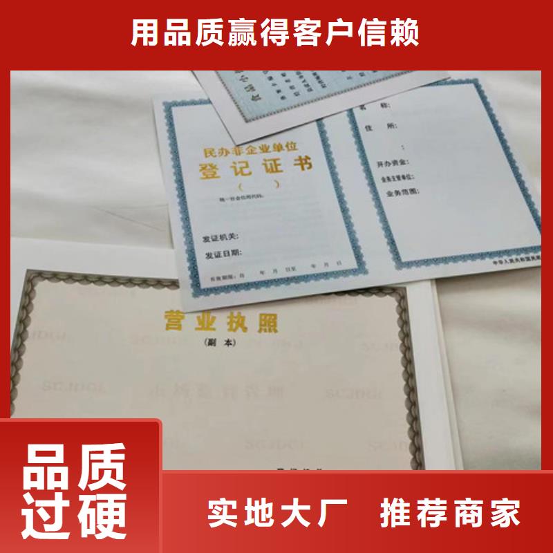 防伪营业执照/食品卫生许可证订做