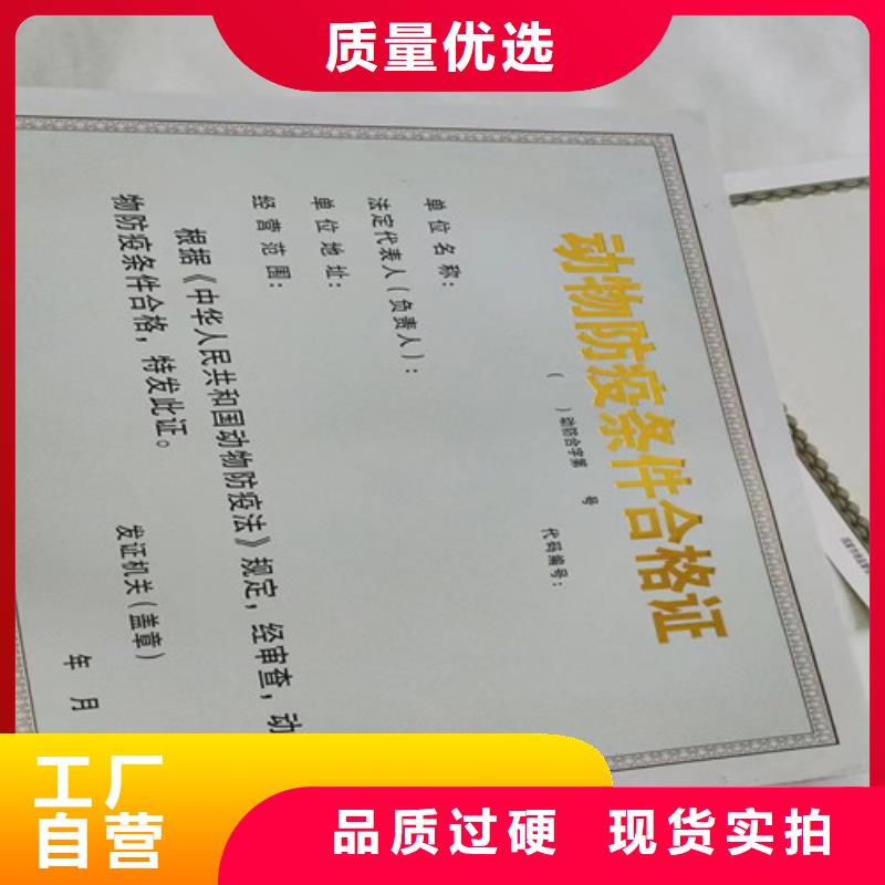 定做营业执照成品油零售经营批准印刷厂家