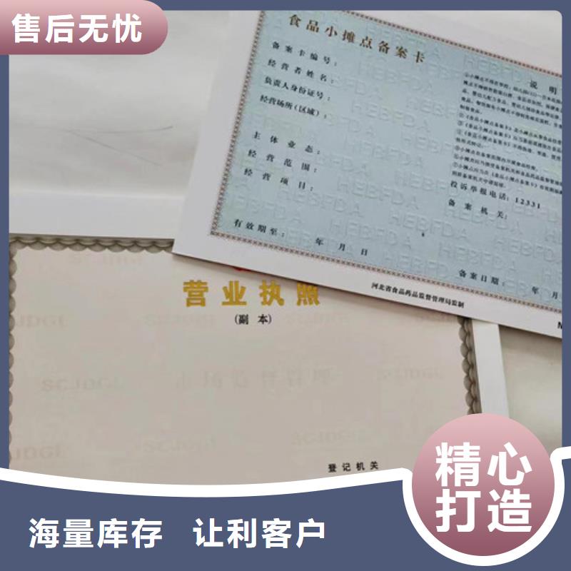 防伪制作-视频-利辛|谯城|六安|宣城|合肥|芜湖|巢湖众鑫防伪制作_ 众鑫骏业科技(亳州市分公司)