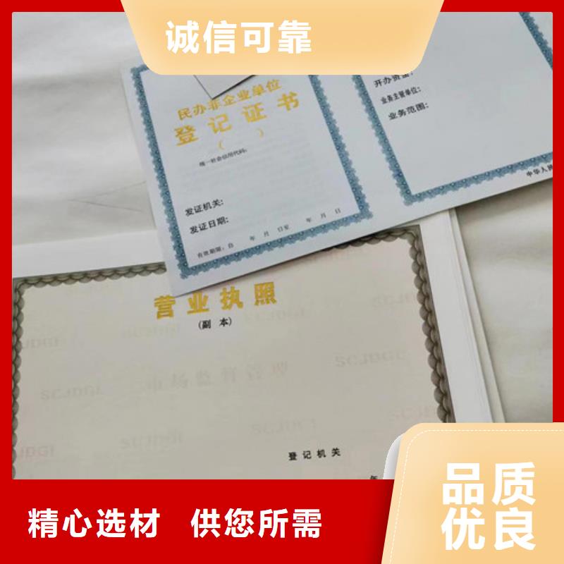 营业执照印刷厂家食品小餐饮核准证