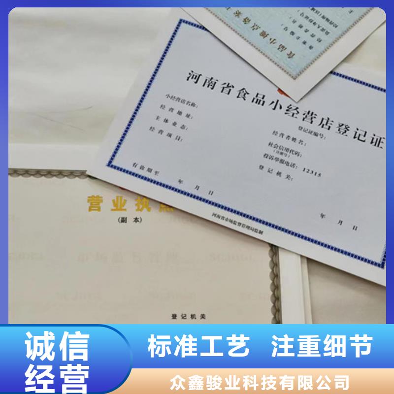 印刷新版营业执照/体育经营许可证定制