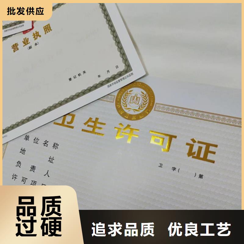 营业执照印刷厂-精选厂家