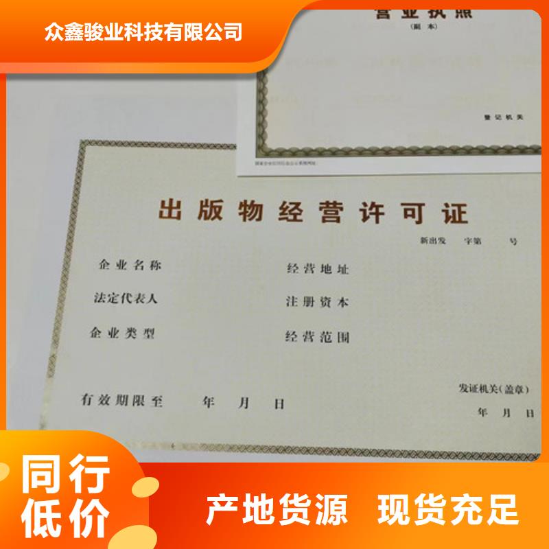新版营业执照制作厂艺术品经营单位备案证明定制厂家